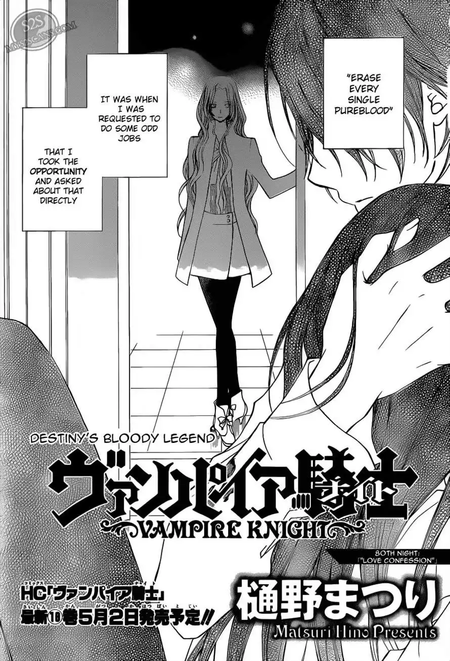 Vampire Knight Chapter 80 1